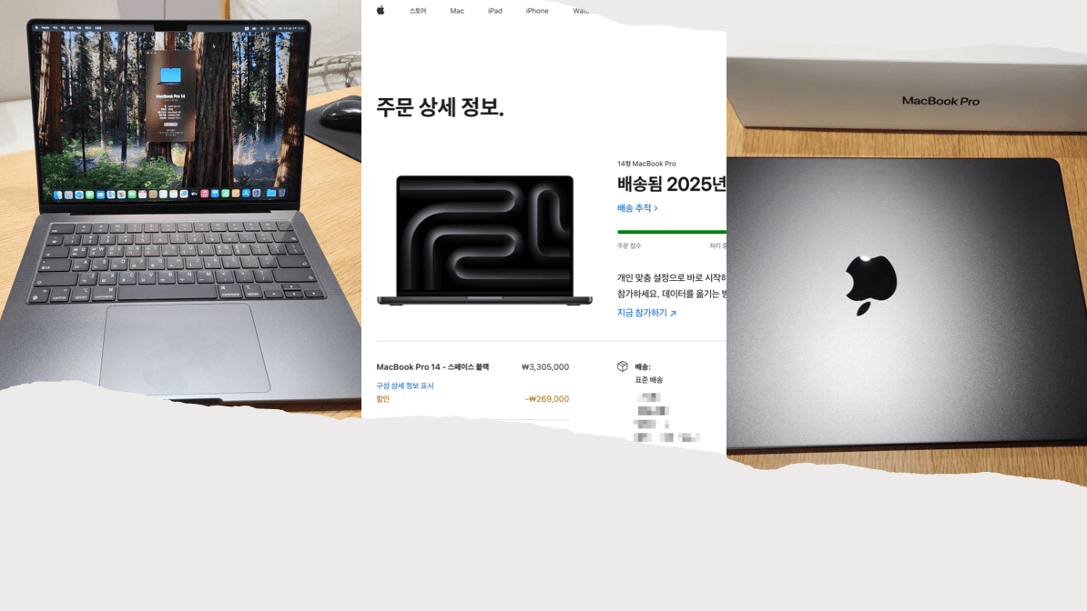 맥북프로 M4 고르는 방법