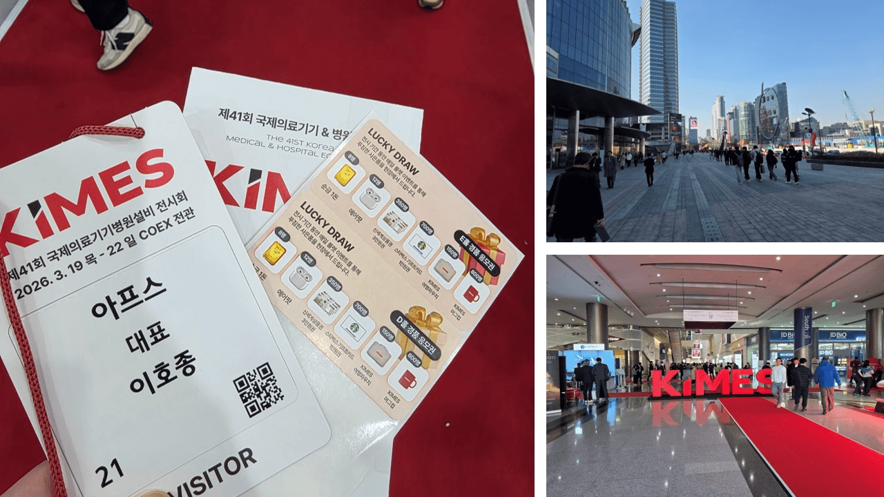 키메스 KIMES 2026 의료기기 전시회 참가