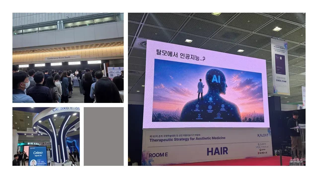 인공지능과 탈모치료 학회 발표했습니다